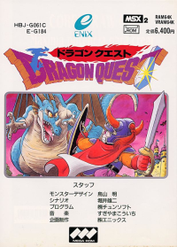 Dragon Quest 1 JP MSX  box art